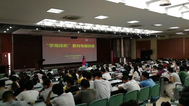 学院 学海扬帆 系列专题讲座顺利召开 河南大学生命科学学院