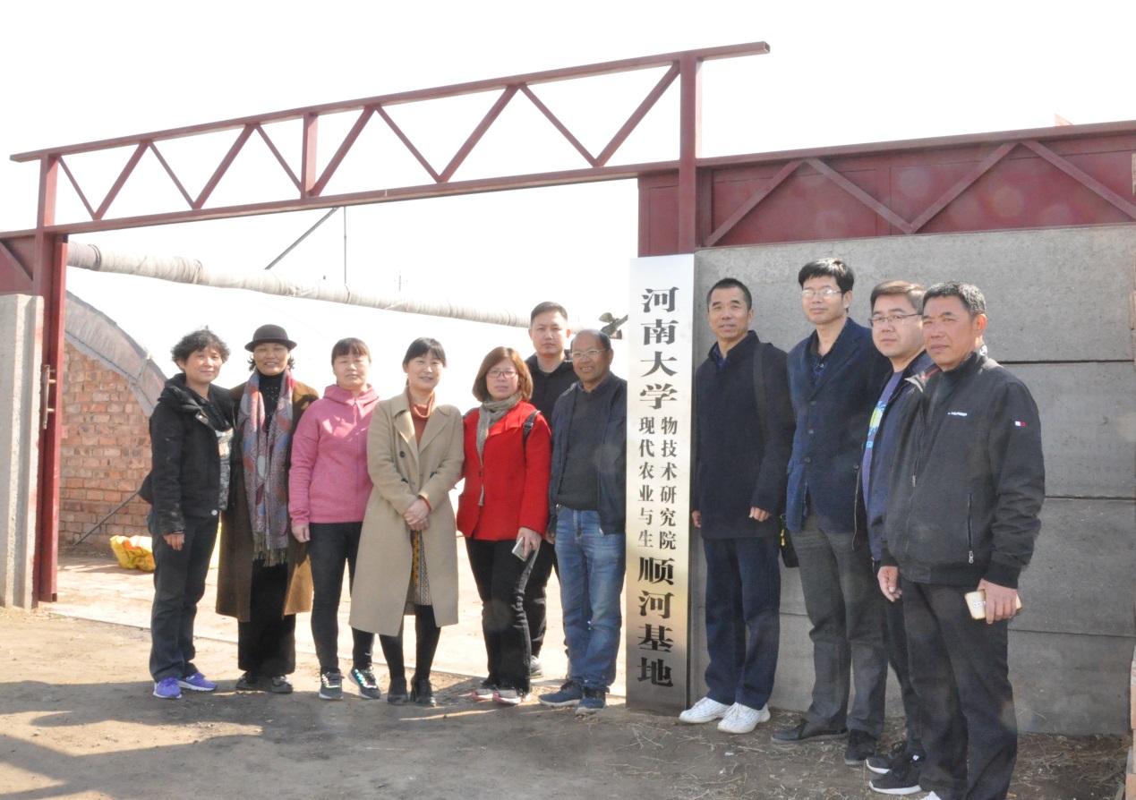 我院開展現代農業與生物技術研究院順河基地掛牌儀式暨現場考察工作